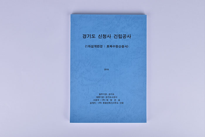 도면출력/제본